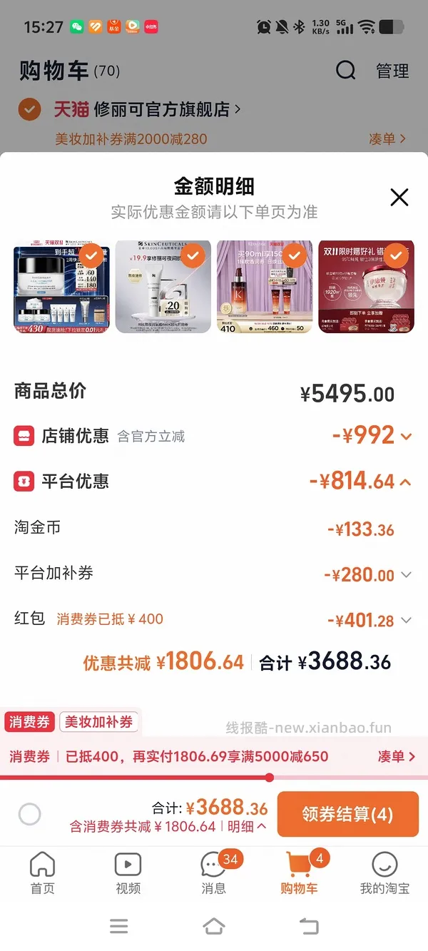 车走929买age面霜105ml（没淘金币了） - 线报酷