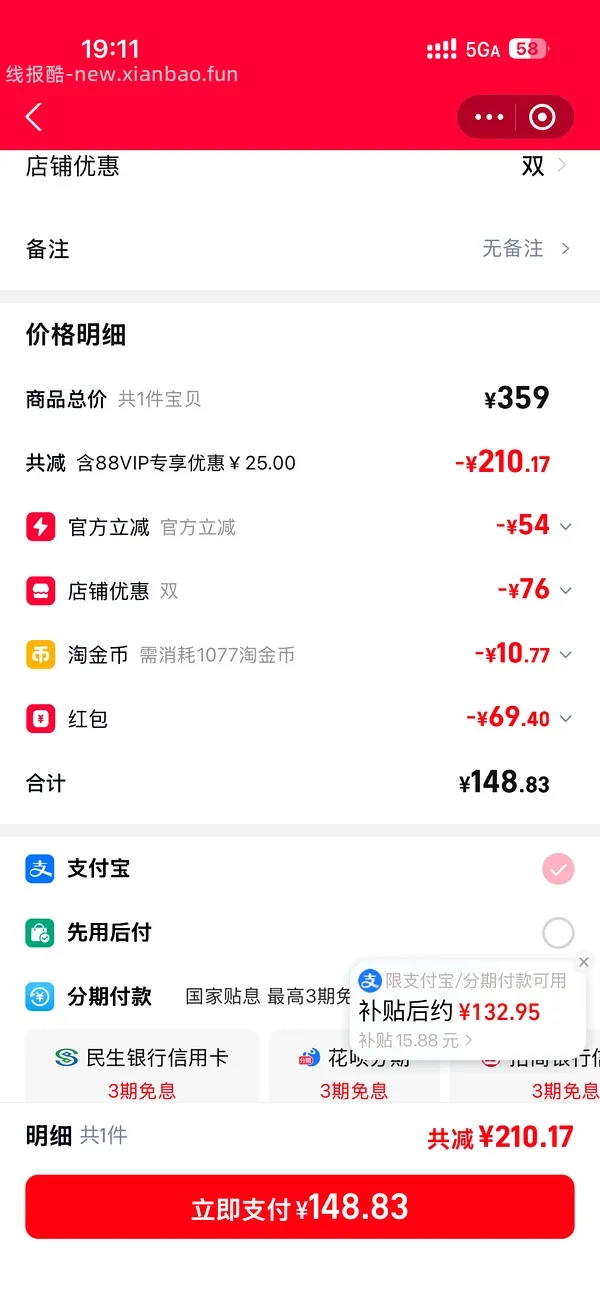 Devo勃肯鞋91，惊喜市集刷，还需要惊喜币 - 线报酷