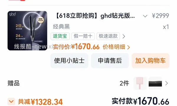 好价ghd钻光直板夹 - 线报酷