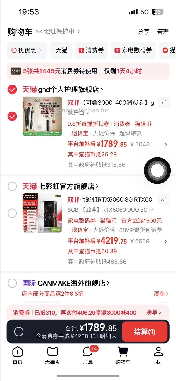 好价ghd钻光直板夹 - 线报酷