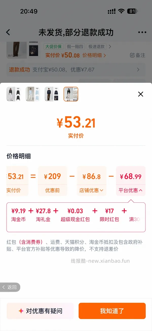 森马牛仔裤39 - 线报酷