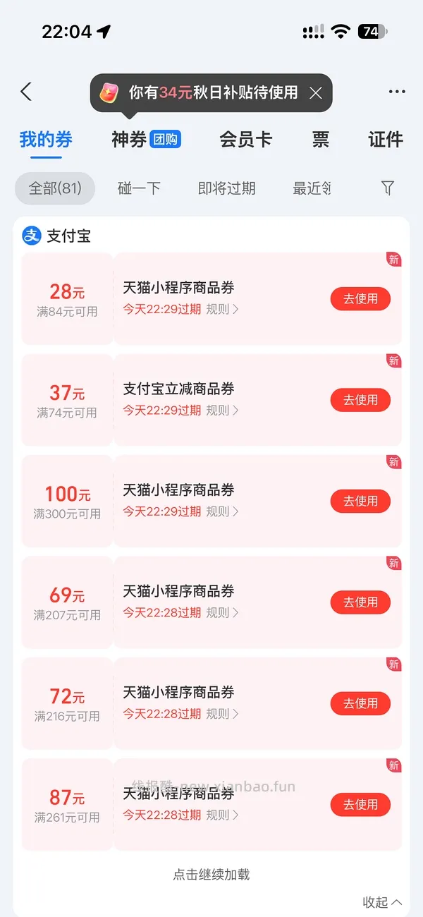 devo 勃肯 加绒100+ 不加绒90+ 只要能刷到商品就很简单 - 线报酷
