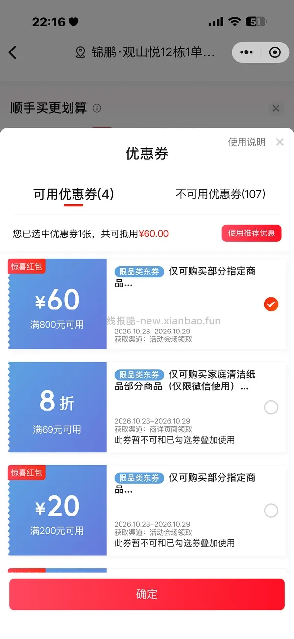 滴露衣物除菌液33r/3L，史低手慢无！ - 线报酷
