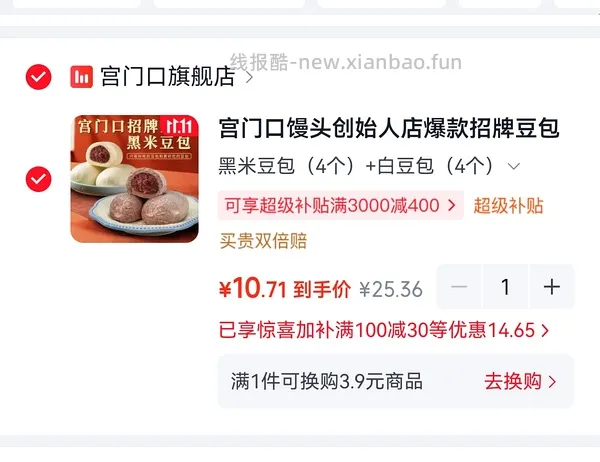 宫门口烤馒头和豆包好价 - 线报酷