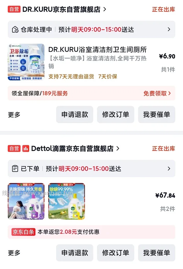 滴露衣物除菌液33r/3L，史低手慢无！ - 线报酷