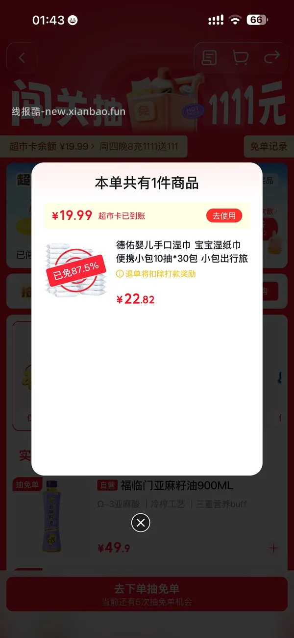 德祐婴儿手口湿巾80抽一包3r～3.2r - 线报酷