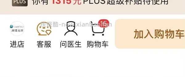 🐶东库博清氧清硅水凝胶隐形眼镜日抛30片到手46r左右 - 线报酷