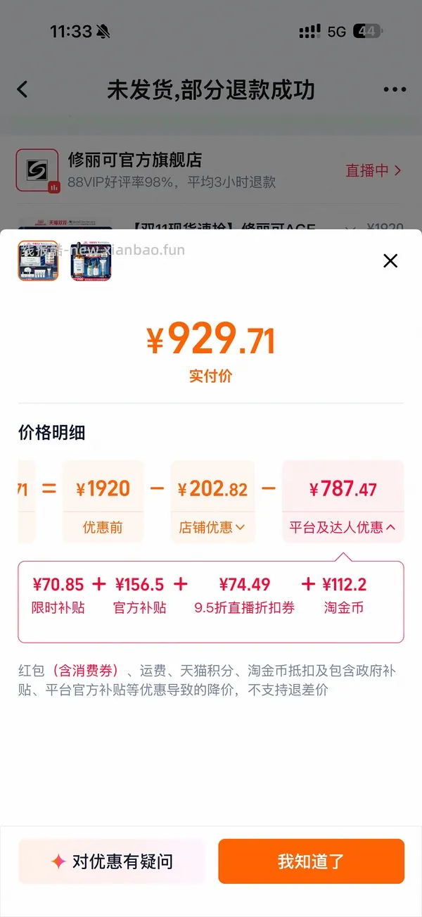 车走929买age面霜105ml（没淘金币了） - 线报酷