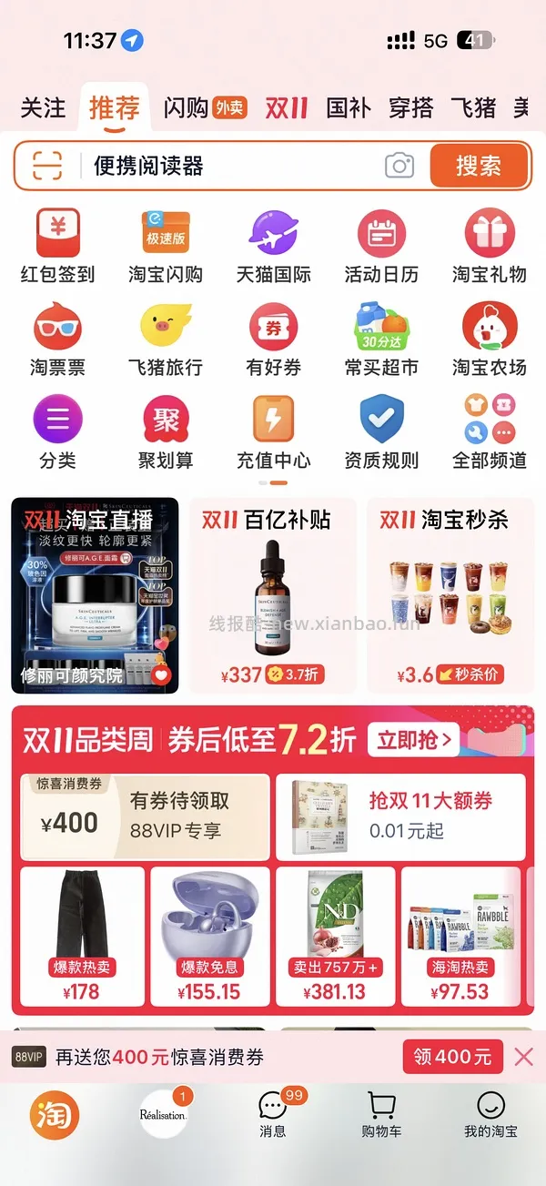 车走929买age面霜105ml（没淘金币了） - 线报酷