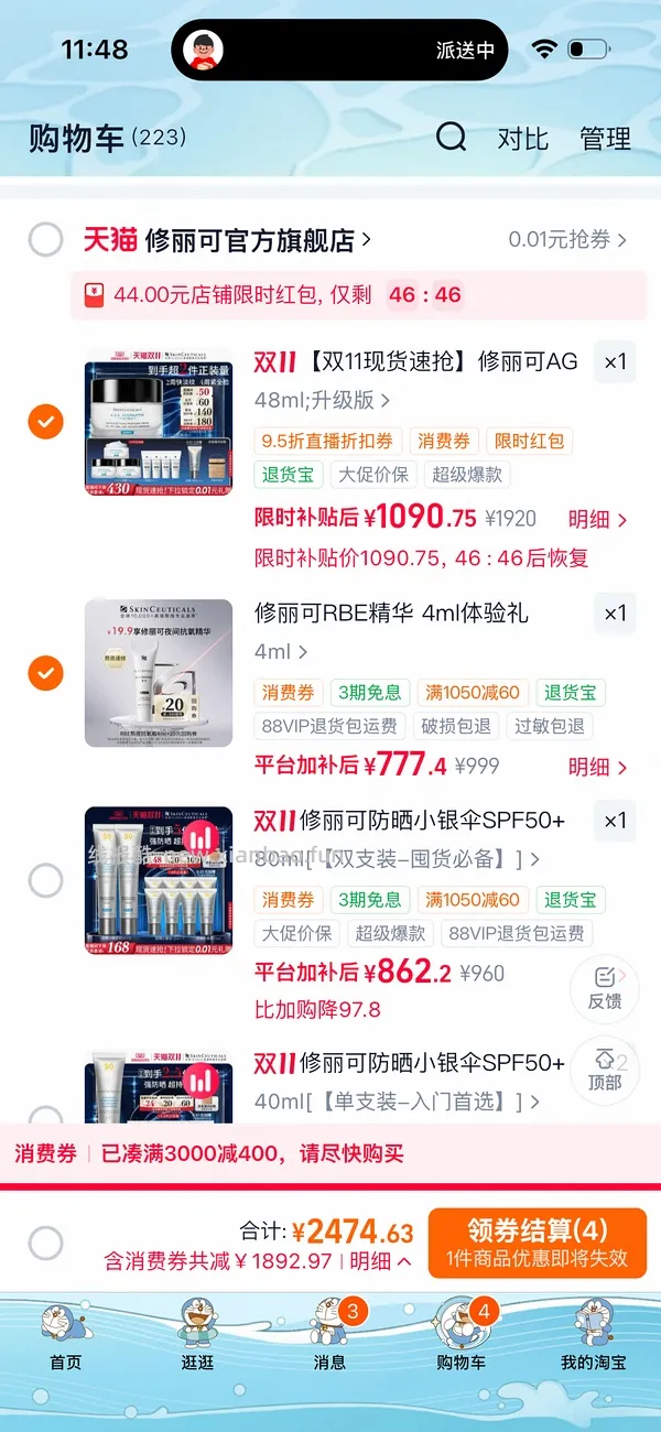 车走929买age面霜105ml（没淘金币了） - 线报酷