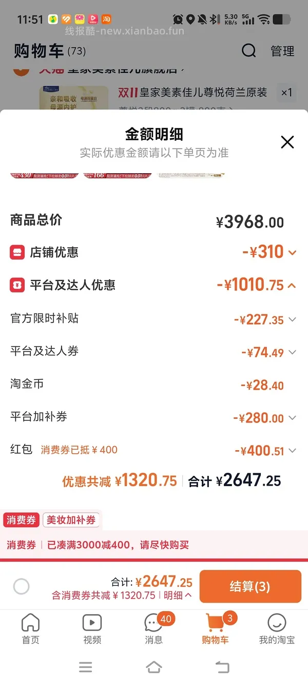 车走929买age面霜105ml（没淘金币了） - 线报酷
