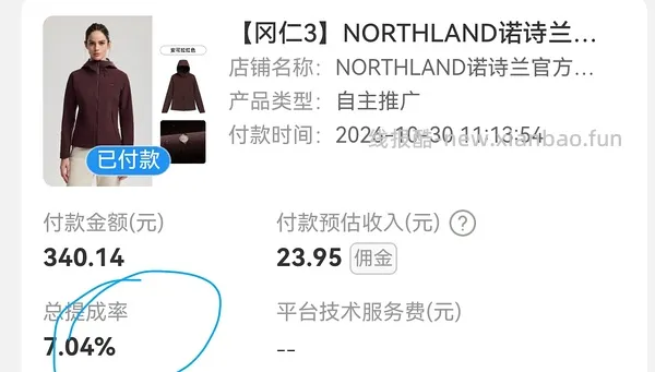 [作业]【冈仁3】诺诗兰软壳衣135左右 - 线报酷