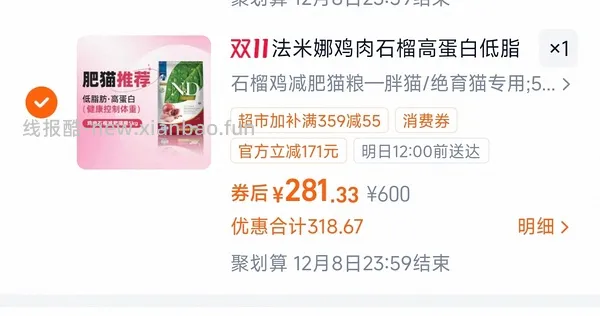 法米娜石榴减脂鸡好价230左右 - 线报酷