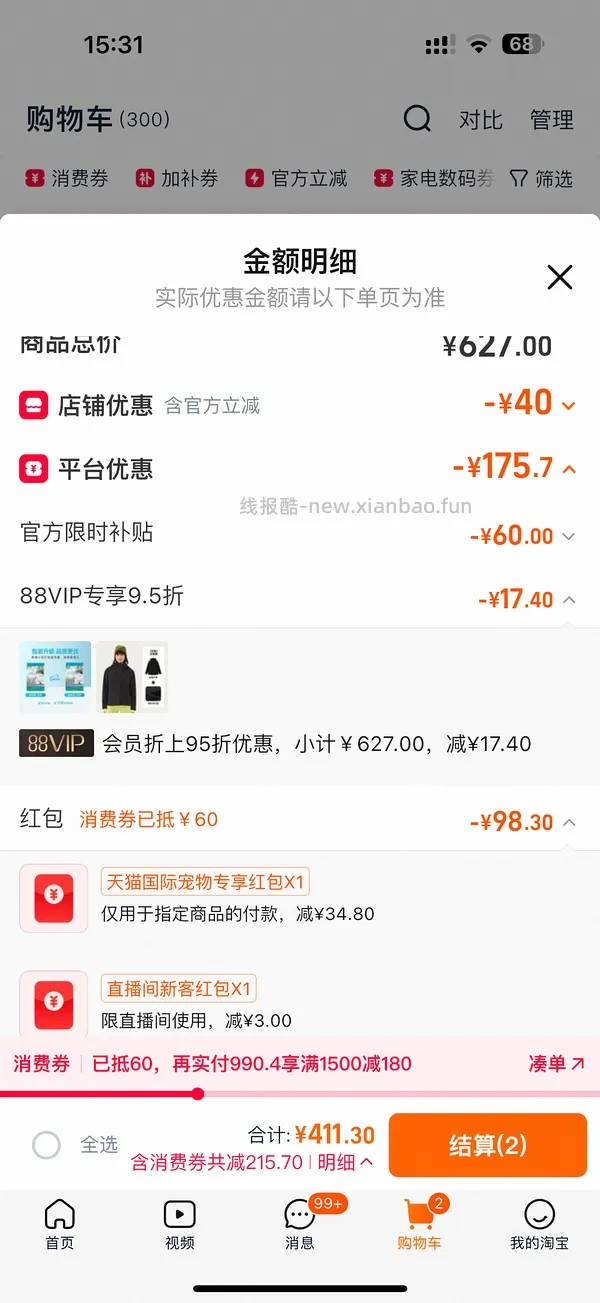 喵洁客25磅猫砂55 - 线报酷