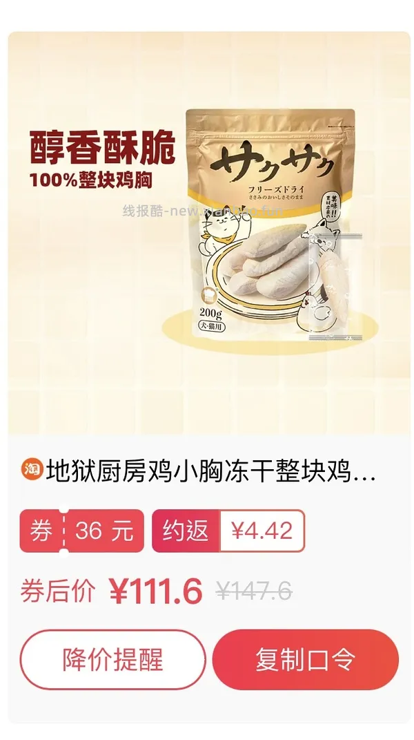 地狱厨房鸡小胸100g，7-8r/袋 - 线报酷