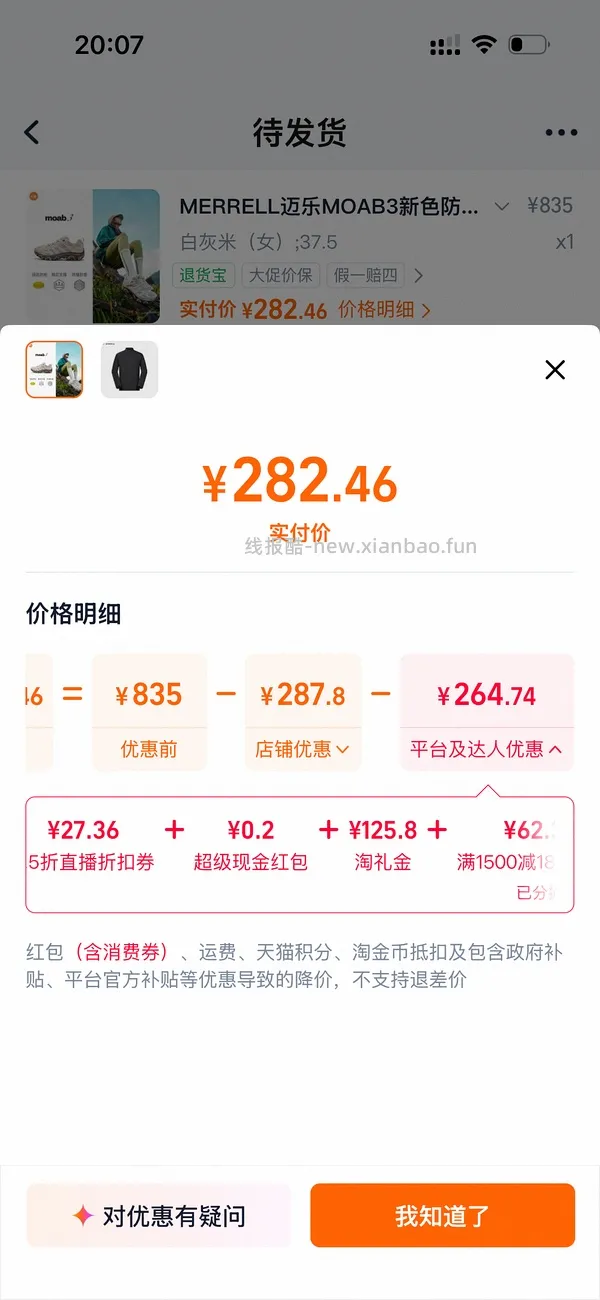 迈乐徒步鞋moab3 334-限时红包 - 线报酷