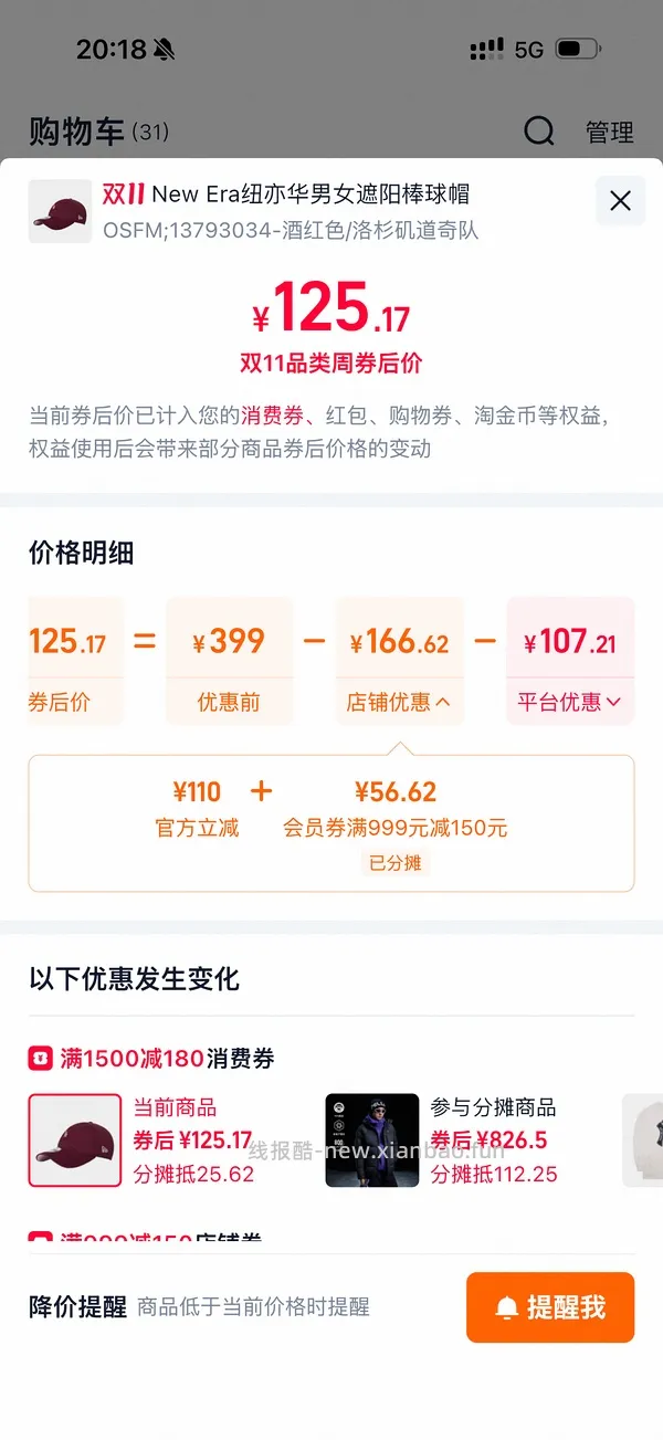 （车走）New Era纽亦华920棒球帽最低可做到88，有限时红包可73 - 线报酷