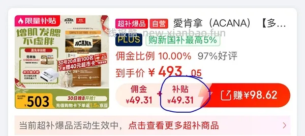 京东自营爱肯拿7.2kg 300左右 - 线报酷