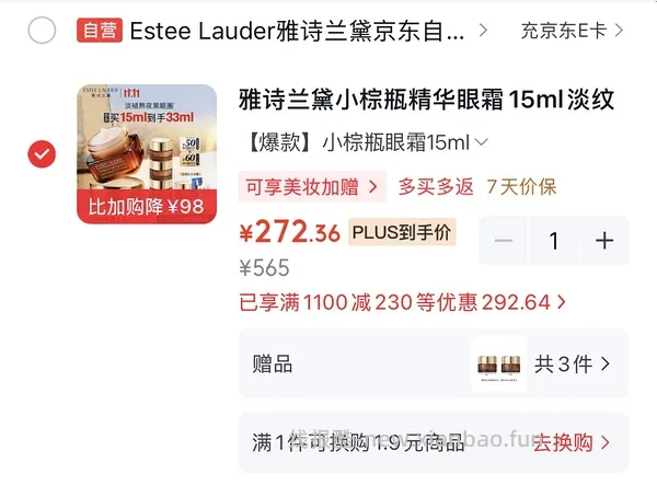 雅诗兰黛智妍面霜679买150ml - 线报酷
