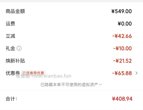 京东自营爱肯拿7.2kg 300左右 - 线报酷