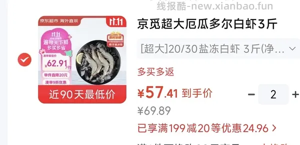 110💰收获6斤🦐🦐20-30超级大厄瓜多尔白虾 - 线报酷