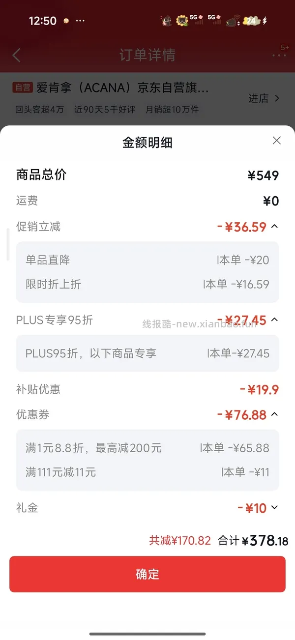 京东自营爱肯拿7.2kg 300左右 - 线报酷