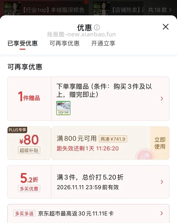 施华蔻染发 20r/盒 - 线报酷