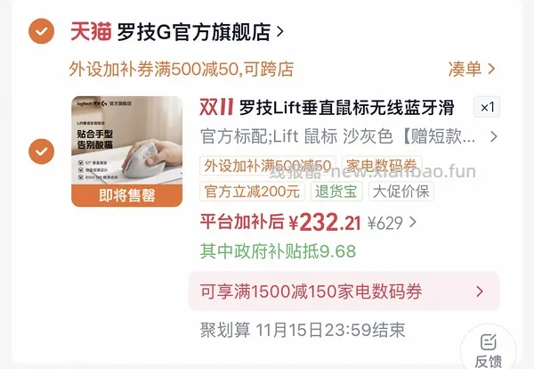 罗技lift人体工学鼠标187 - 线报酷
