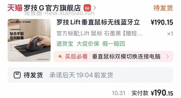 罗技lift人体工学鼠标187 - 线报酷