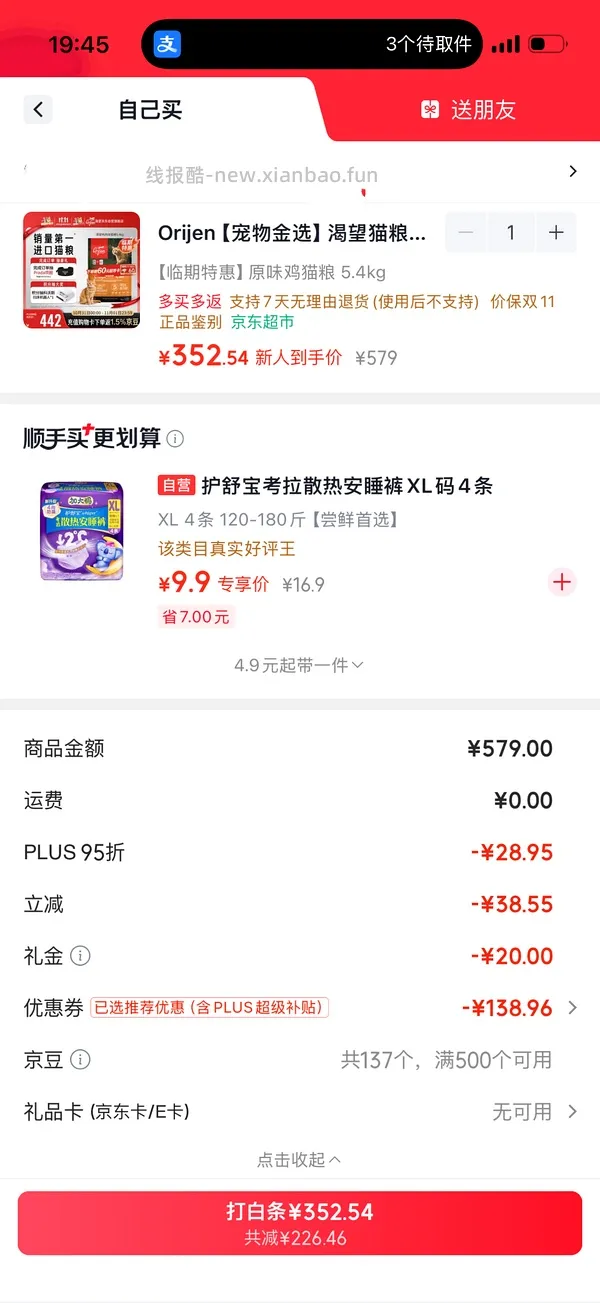 渴望自营猫5.4kg，262元 临期27.1 - 线报酷