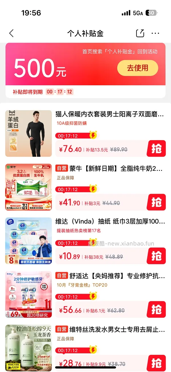 人体工学椅永艺300pro 到手545左右 - 线报酷