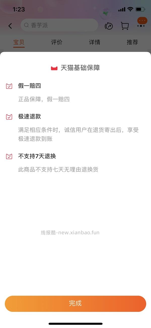 【教程】大促来了！姐妹们升高反啊！如何自己把淘宝联盟升级成高反 - 线报酷