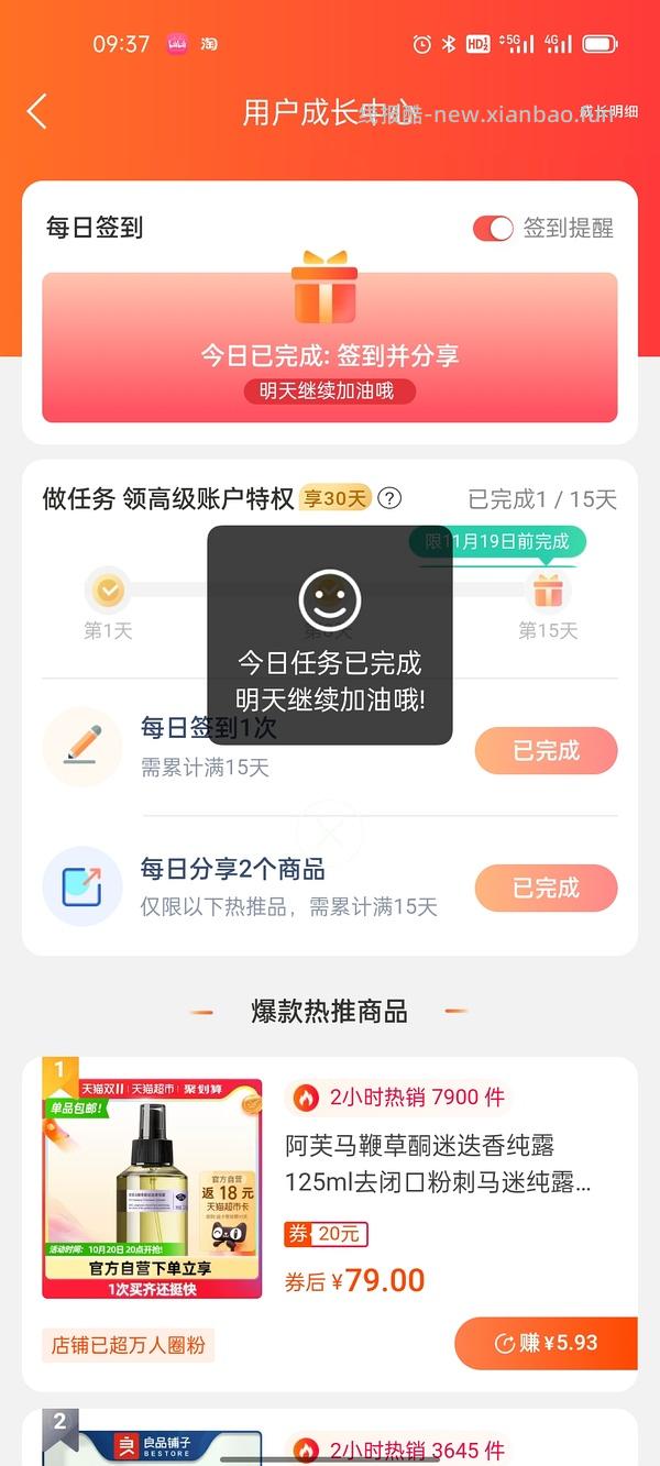 【教程】大促来了！姐妹们升高反啊！如何自己把淘宝联盟升级成高反 - 线报酷