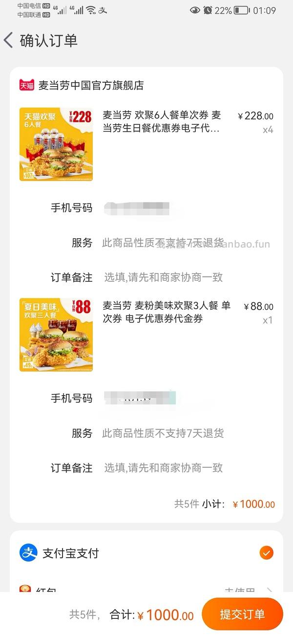 【教程】大促来了！姐妹们升高反啊！如何自己把淘宝联盟升级成高反 - 线报酷