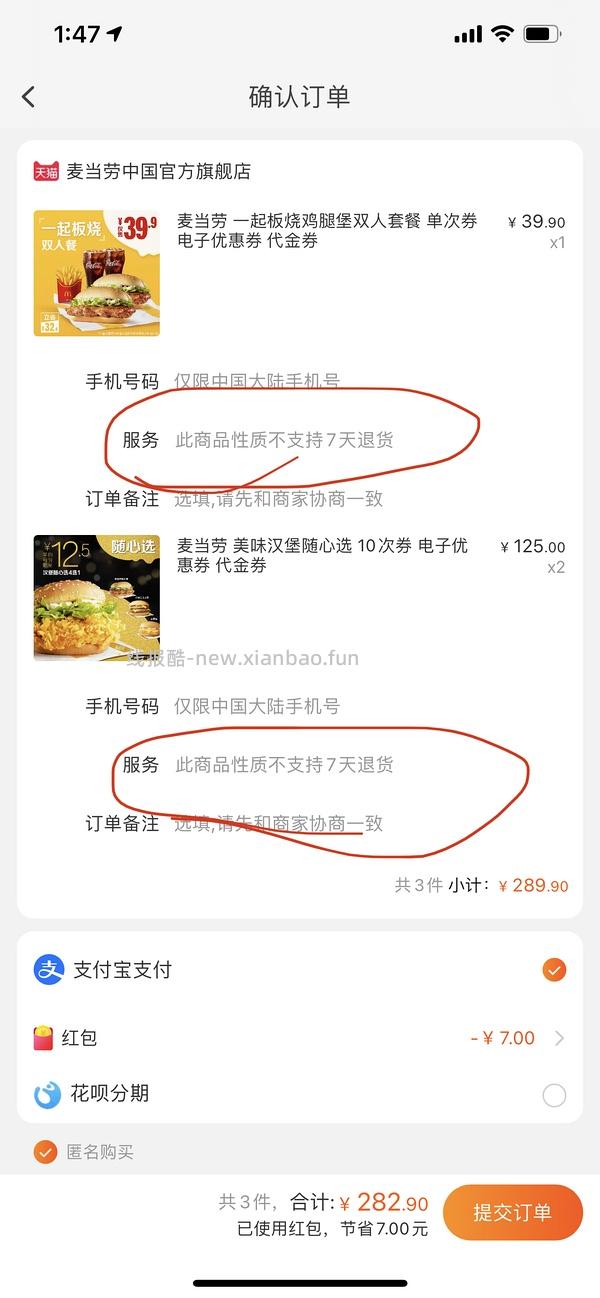 【教程】大促来了！姐妹们升高反啊！如何自己把淘宝联盟升级成高反 - 线报酷