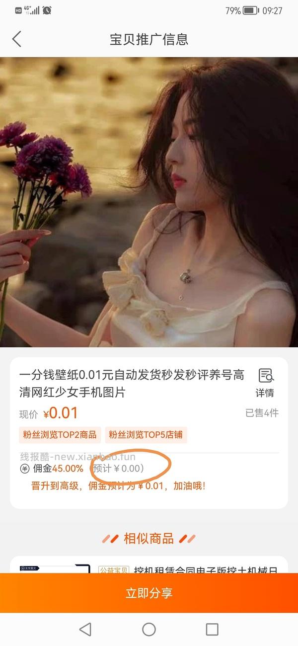 【教程】大促来了！姐妹们升高反啊！如何自己把淘宝联盟升级成高反 - 线报酷