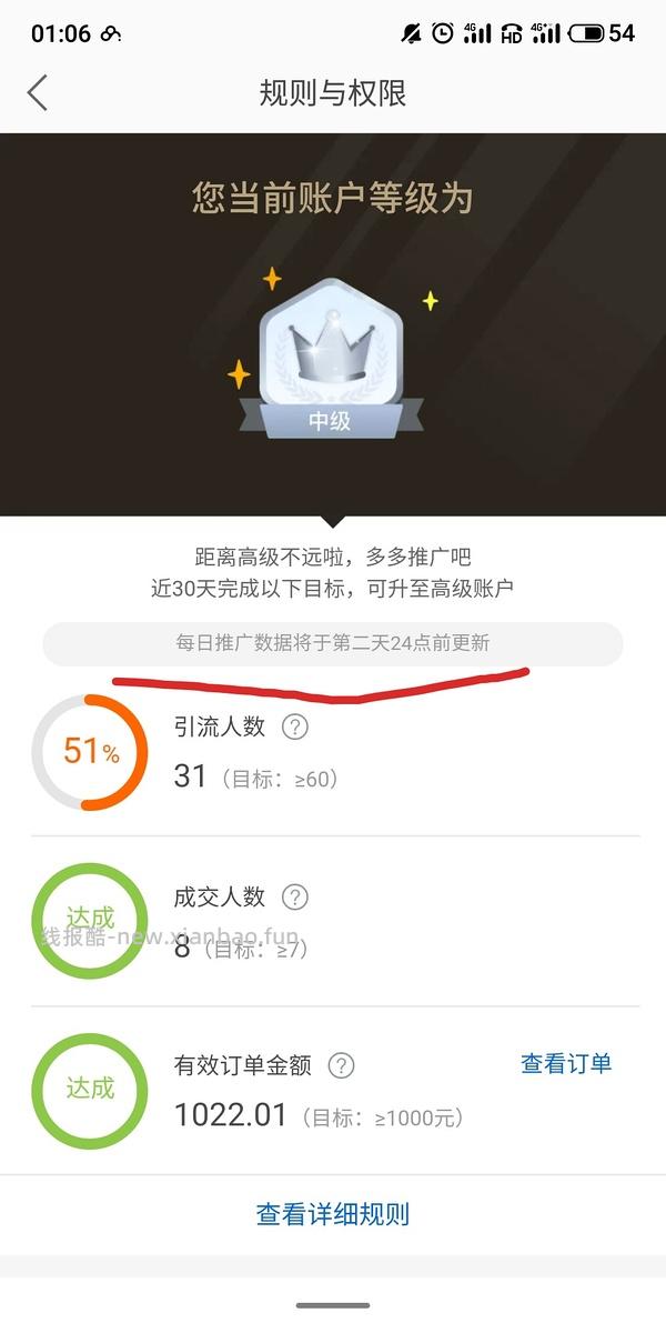 【教程】大促来了！姐妹们升高反啊！如何自己把淘宝联盟升级成高反 - 线报酷