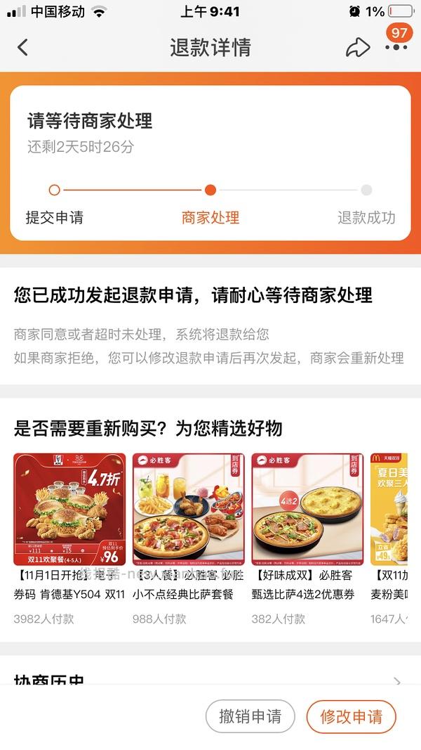 【教程】大促来了！姐妹们升高反啊！如何自己把淘宝联盟升级成高反 - 线报酷