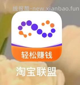 【教程】大促来了！姐妹们升高反啊！如何自己把淘宝联盟升级成高反 - 线报酷