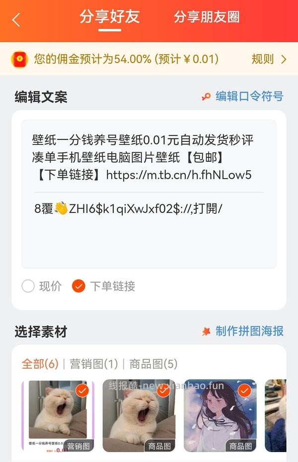【教程】大促来了！姐妹们升高反啊！如何自己把淘宝联盟升级成高反 - 线报酷