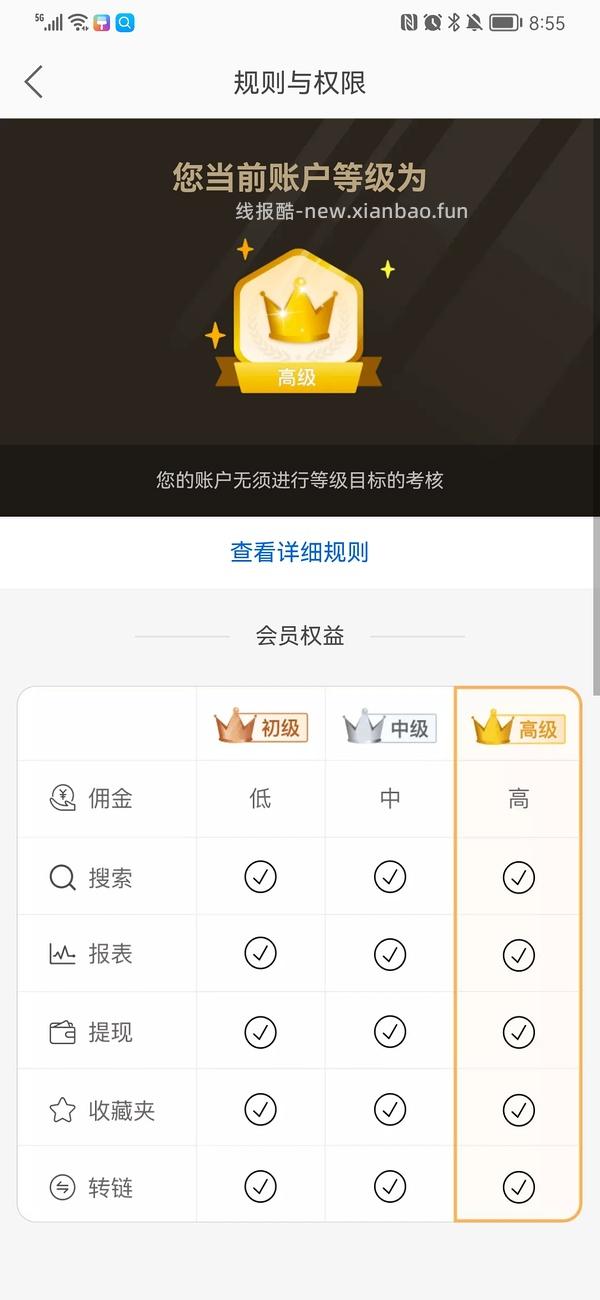 【教程】大促来了！姐妹们升高反啊！如何自己把淘宝联盟升级成高反 - 线报酷