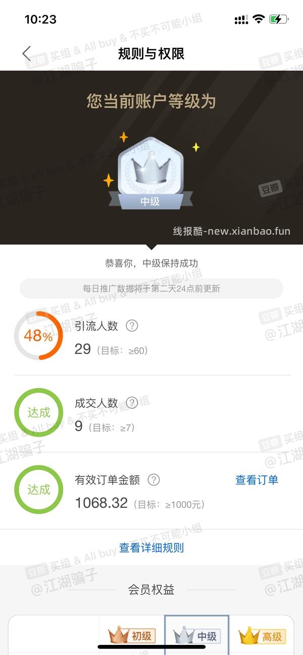 【教程】大促来了！姐妹们升高反啊！如何自己把淘宝联盟升级成高反 - 线报酷
