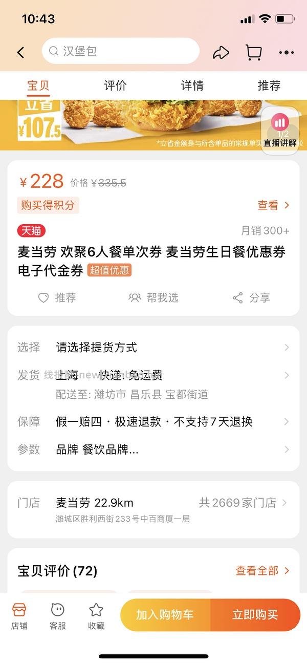 【教程】大促来了！姐妹们升高反啊！如何自己把淘宝联盟升级成高反 - 线报酷