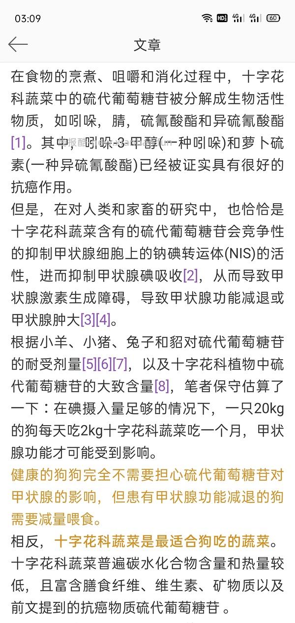 讨论｜【科普】搬运+整理自自然狗-狗狗需要吃蔬菜水果吗？ - 线报酷