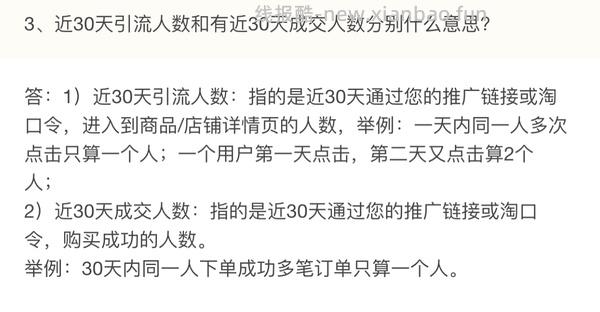 【教程】大促来了！姐妹们升高反啊！如何自己把淘宝联盟升级成高反 - 线报酷