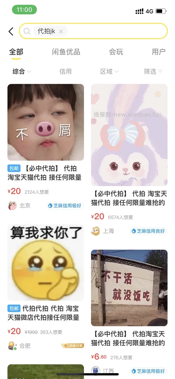 【教程】秒杀脚本➕详细使用方法3.4日更（等学霸支教中…） - 线报酷