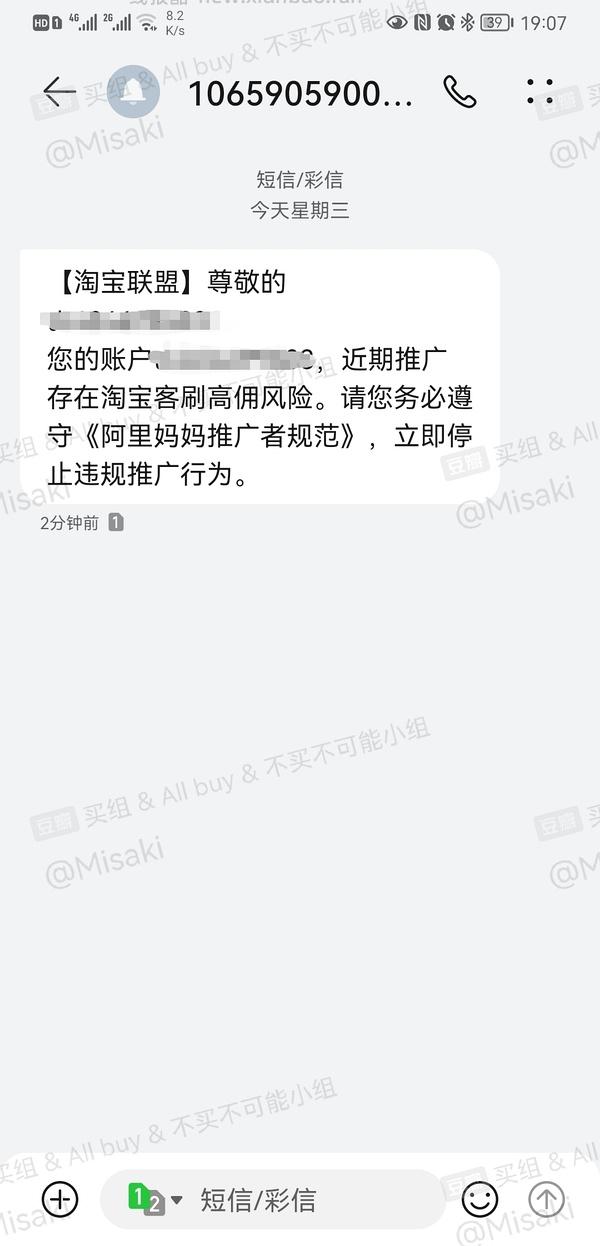 【教程】大促来了！姐妹们升高反啊！如何自己把淘宝联盟升级成高反 - 线报酷