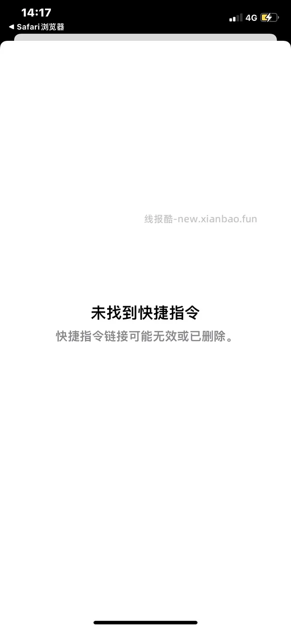 【教程】幽灵👻商品iOS快捷指令，更新使用步骤 - 线报酷
