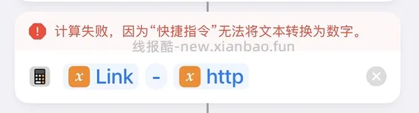 【教程】幽灵👻商品iOS快捷指令，更新使用步骤 - 线报酷