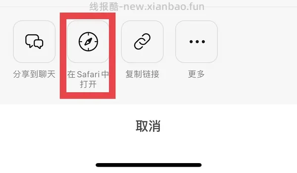 【教程】幽灵👻商品iOS快捷指令，更新使用步骤 - 线报酷
